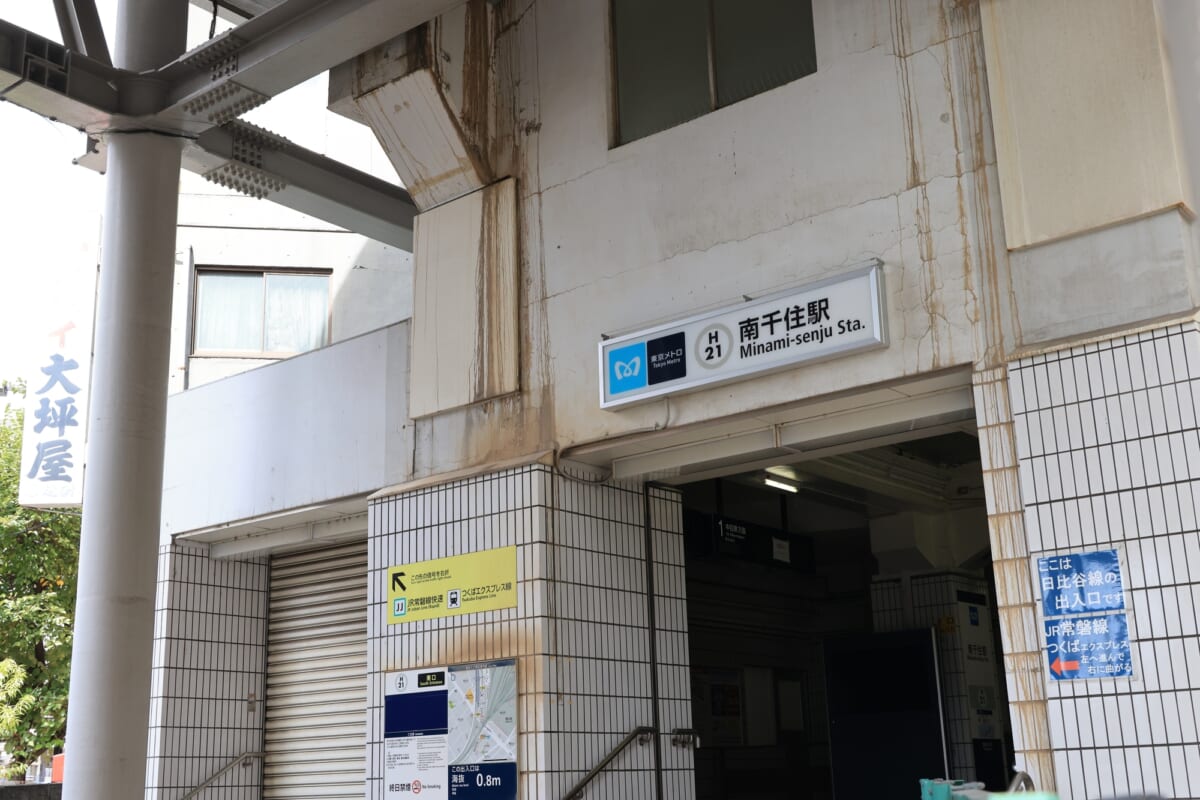 南千住駅について